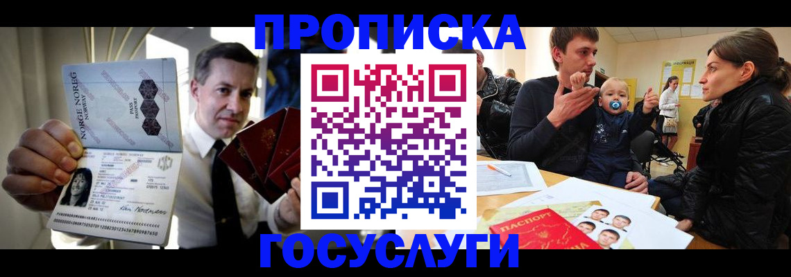 регистрация для школы в Вологде