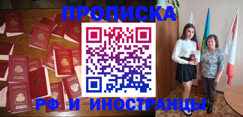 временная регистрация 2025 в Вологде