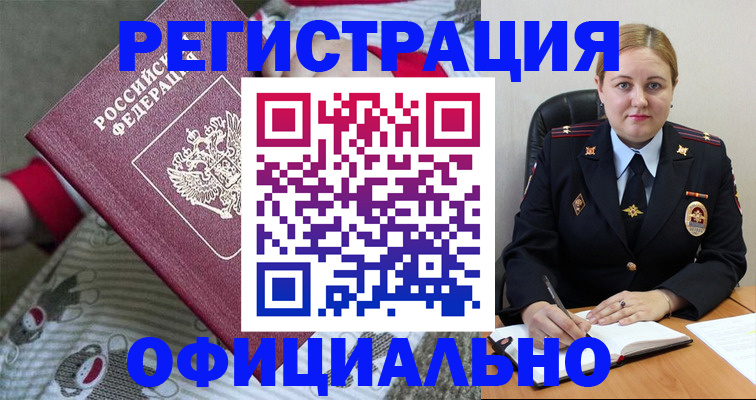 прописка для школы в Вологде