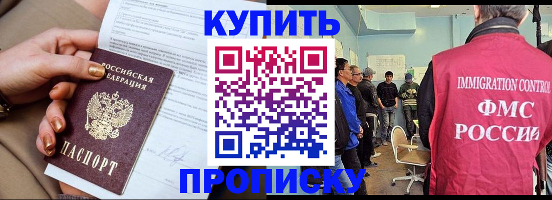 прописка штамп в Вологде