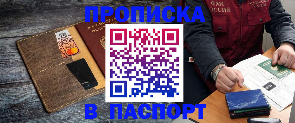 прописка гарантия в Вологде